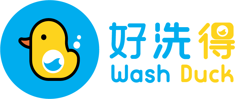 好洗得 Wash Duck